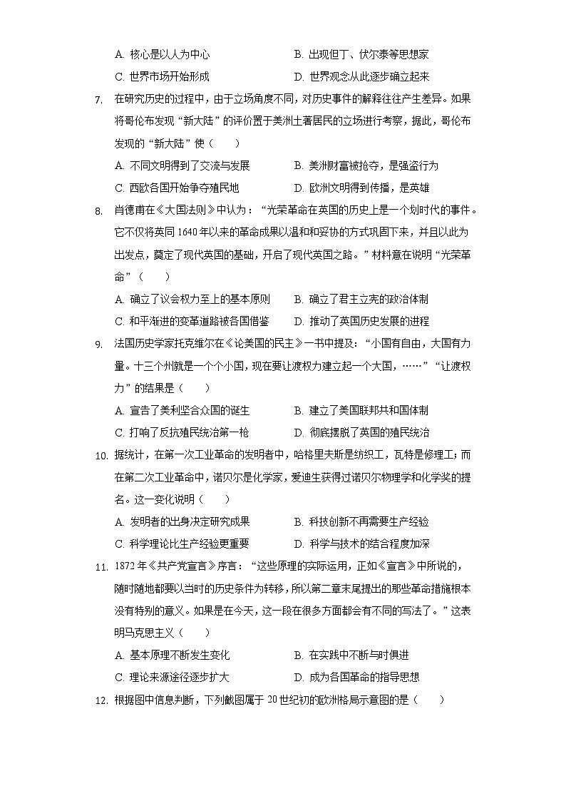2022年河南省安阳市内黄县中考历史适应性试卷（word版含答案）02