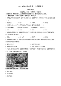 2022年辽宁省抚顺市顺城区中考一模历史试题（word版含答案）