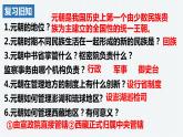 第12课宋元时期的都市和文化课件2021-2022学年部编版七年级历史下册