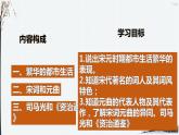 第12课宋元时期的都市和文化课件2021-2022学年部编版七年级历史下册