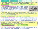人教版中国历史八年级下册《新编基础训练》第5课训练题评讲课件PPT