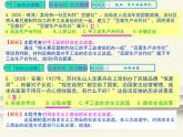 人教版中国历史八年级下册《新编基础训练》第5课训练题评讲课件PPT