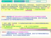 人教版中国历史八年级下册《新编基础训练》第5课训练题评讲课件PPT