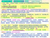 人教版中国历史八年级下册《新编基础训练》第6课训练题评讲课件PPT