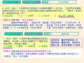 人教版中国历史八年级下册《新编基础训练》第6课训练题评讲课件PPT