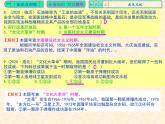 人教版中国历史八年级下册《新编基础训练》第6课训练题评讲课件PPT