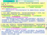人教版中国历史八年级下册《新编基础训练》第一单元总结与复习训练题评讲课件PPT