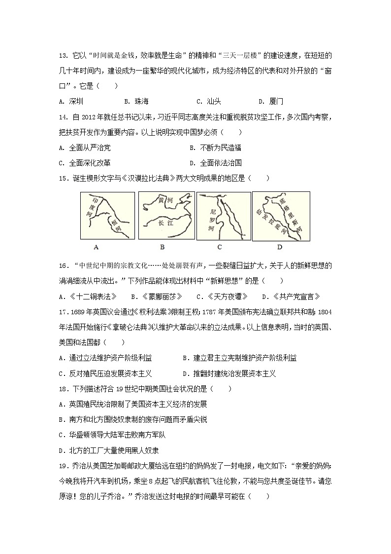 2021一模修改后2第3页