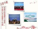 第16课 独立自主的和平外交 课件-2020-2021学年部编版历史八年级下册（共22张PPT）