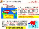 第16课 独立自主的和平外交 课件-2020-2021学年部编版历史八年级下册（共22张PPT）