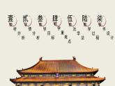 1.4唐朝中外文化交流说课课件2021-2022学年部编版七年级历史下册