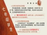 1.4唐朝中外文化交流说课课件2021-2022学年部编版七年级历史下册