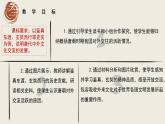 1.4唐朝中外文化交流说课课件2021-2022学年部编版七年级历史下册