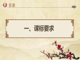 1.2从“贞观之治”到“开元盛世”说课课件2021-2022学年部编版七年级历史下册