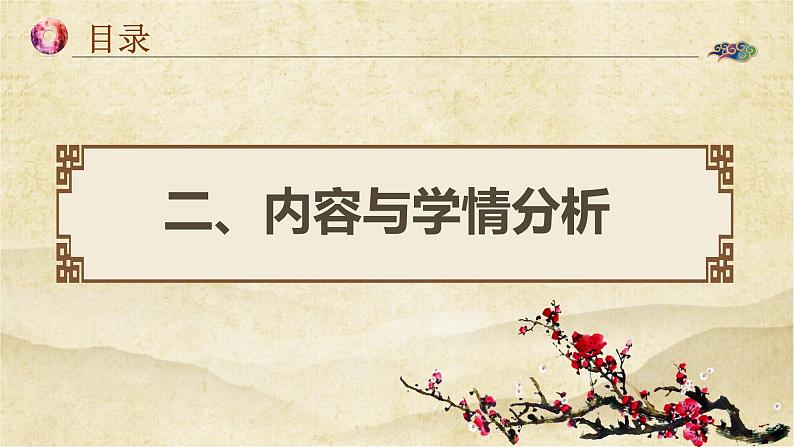 1.2从“贞观之治”到“开元盛世”说课课件2021-2022学年部编版七年级历史下册第5页