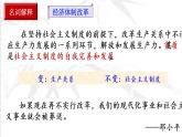 3.8经济体制改革课件2021-2022学年部编版八年级历史下册