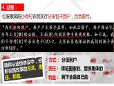 3.8经济体制改革课件2021-2022学年部编版八年级历史下册