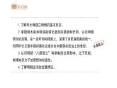 3.14明朝的统治课件2021-2022学年部编版七年级历史下册