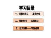 3.14明朝的统治课件2021-2022学年部编版七年级历史下册