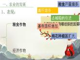 2.9宋代经济的发展课件2021-2022学年部编版七年级历史下册