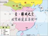 2.6北宋的政治课件2021-2022学年部编版七年级历史下册