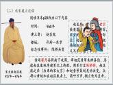 2.6北宋的政治课件2021-2022学年部编版七年级历史下册