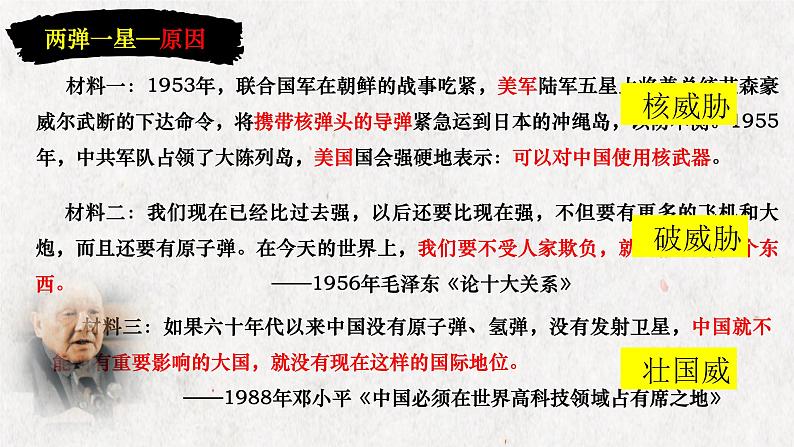 第18课 科技文化成就 备课课件——2020-2021学年部编版历史八年级下册08