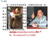 第7课 伟大的历史转折课件2021-2022学年部编版历史八年级下册（2）
