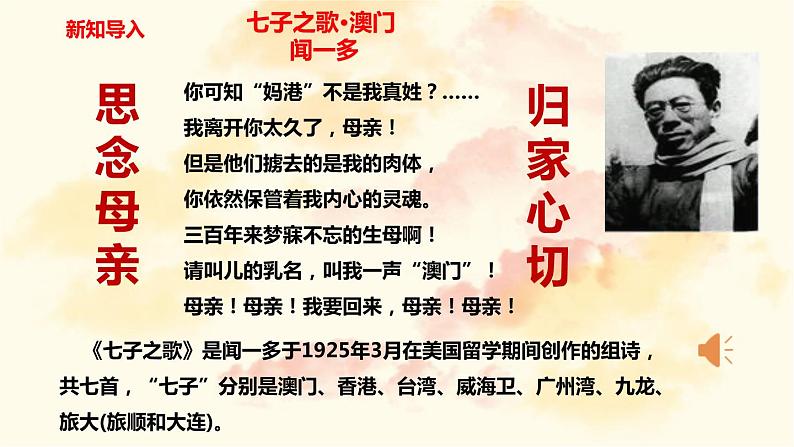 4.13香港和澳门回归祖国课件2021-2022学年部编版八年级历史下册01