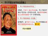 3.10 建设中国特色社会主义课件2021-2022学年部编版八年级历史下册