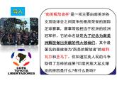 第1课 殖民地人民的反抗斗争 课件-2021-2022学年部编版历史九年级下册（共30张PPT）