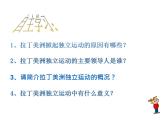 第1课 殖民地人民的反抗斗争 课件-2021-2022学年部编版历史九年级下册（共30张PPT）