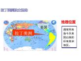 第1课 殖民地人民的反抗斗争 课件-2021-2022学年部编版历史九年级下册（共30张PPT）