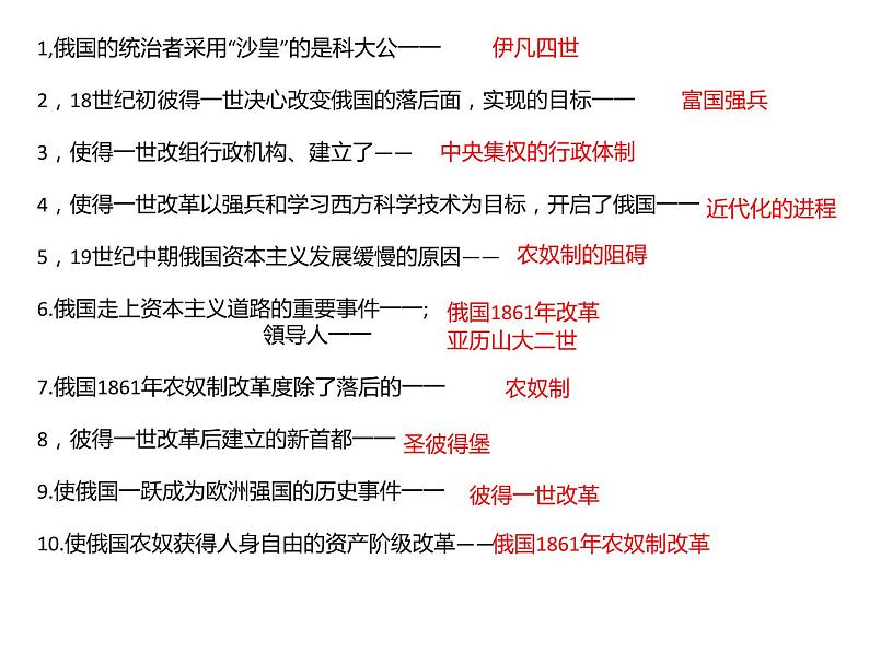 第3课 美国内战 课件-2021-2022学年部编版历史九年级下册（共37张PPT）第1页