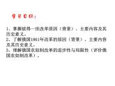 第2课 俄国的改革 课件-2021-2022学年部编版历史九年级下册（共30张PPT）
