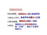 第2课 俄国的改革 课件-2021-2022学年部编版历史九年级下册（共30张PPT）