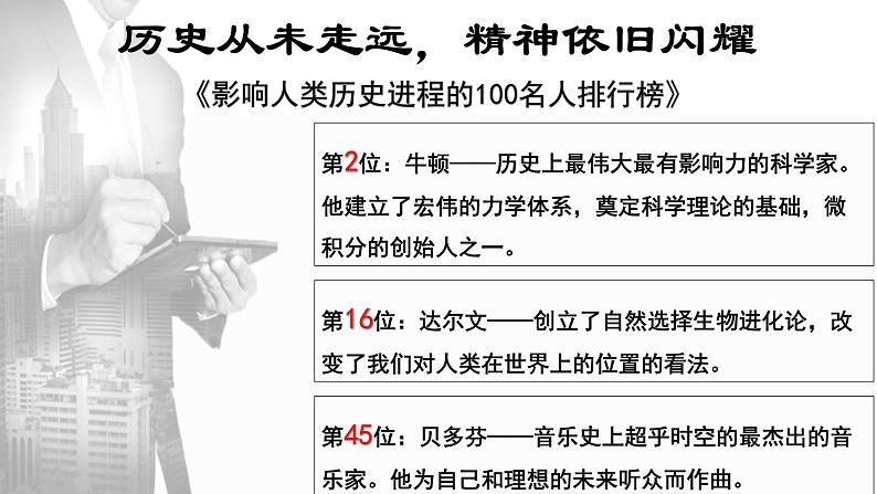 第7课 近代科学与文化 课件-2021-2022学年部编版历史九年级下册（共32张PPT）01