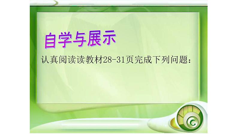 第7课 近代科学与文化 课件-2021-2022学年部编版历史九年级下册（共32张PPT）04