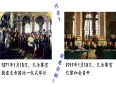 第10课《凡尔赛条约》和《九国公约》课件-2021-2022学年部编版历史九年级下册（共35张PPT）