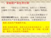第8课 经济体制改革 课件-2020-2021学年部编版历史八年级下册