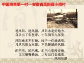 第8课 经济体制改革 课件-2020-2021学年部编版历史八年级下册