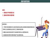 第13課 西歐經(jīng)濟和社會的發(fā)展 教學課件+教案+視頻素材