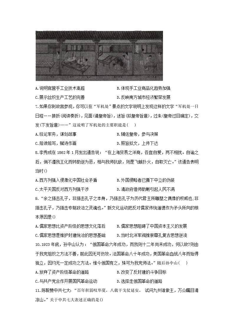 2022年中考历史二轮复习题型速练+选择题（1）中国史第2页