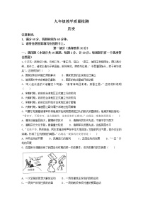 2022年陕西省西安市莲湖区远东第一中学中考一模历史试题