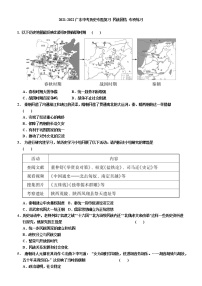 2022年广东省中考历史专题复习+民族团结+专项练习