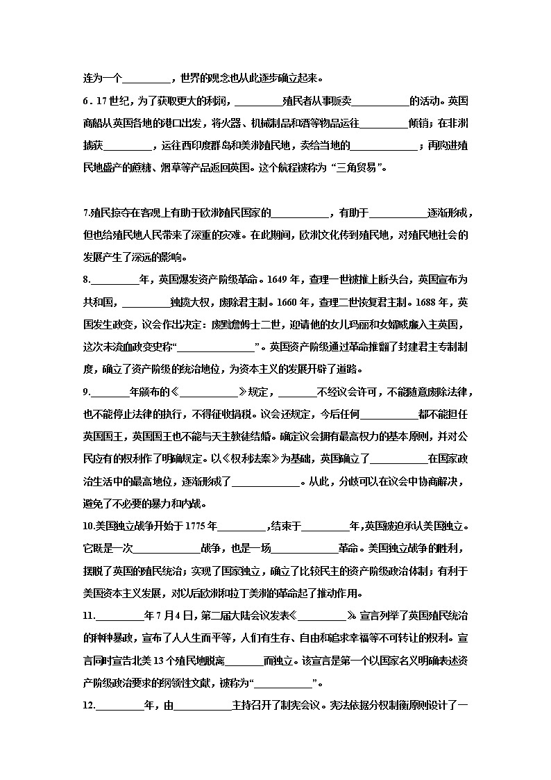 2022年广东省中考历史考点检测五：世界近代史第2页