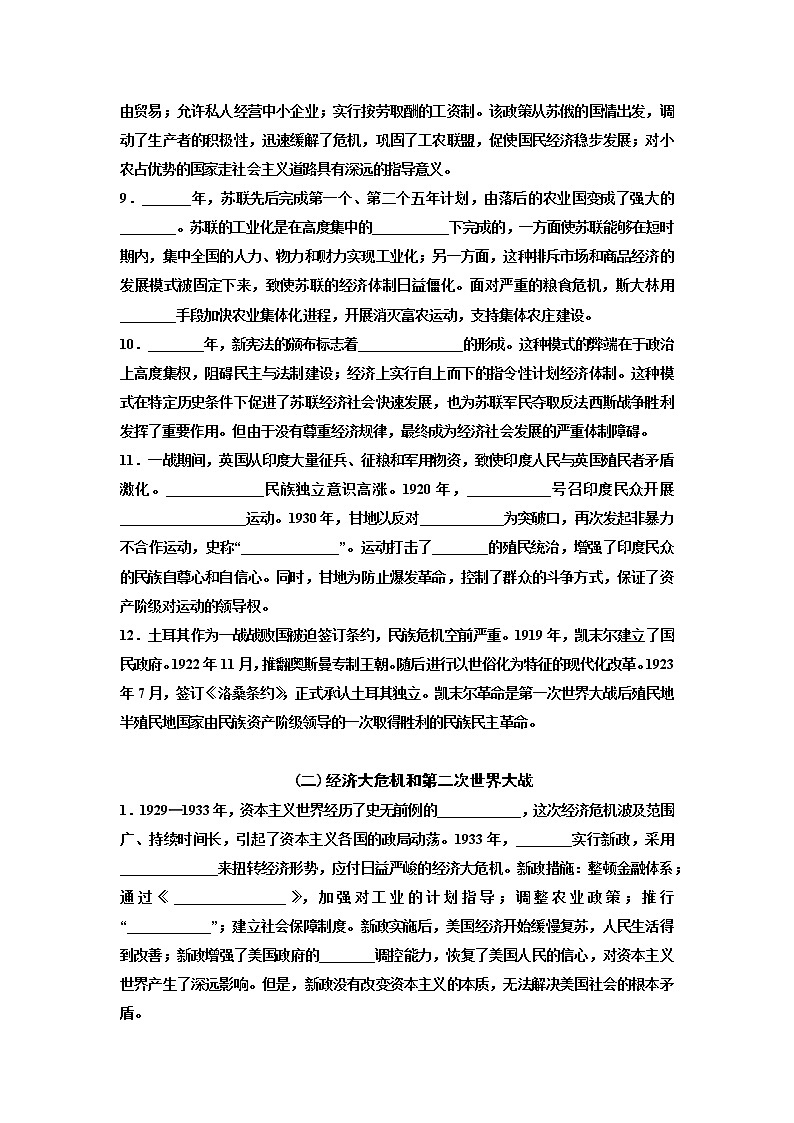 2022年广东省中考历史考点检测六：世界现代史02