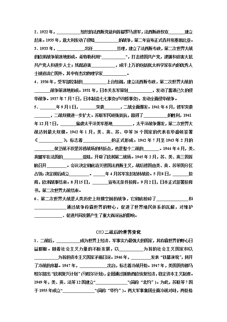 2022年广东省中考历史考点检测六：世界现代史03