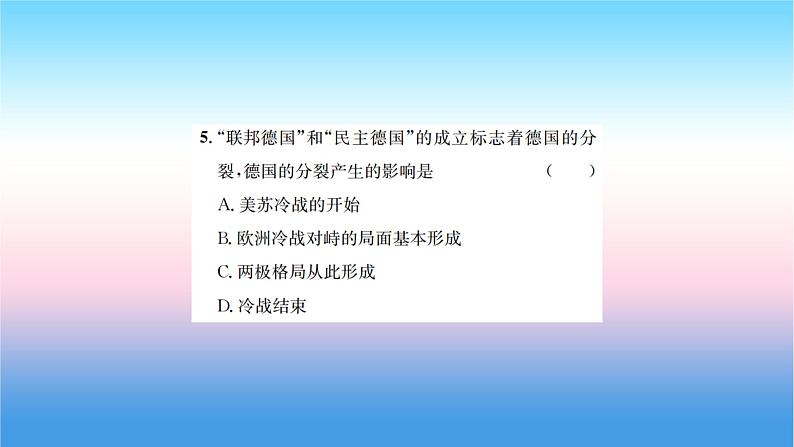 最新部编版九年级历史下册复习课件第五单元08