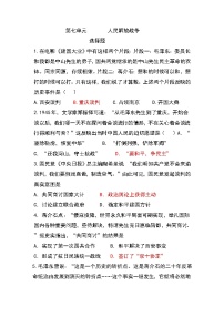 2022年山东省惠民县大年陈镇中学中考历史复习八年级上册第七单元人民解放战争复习检测